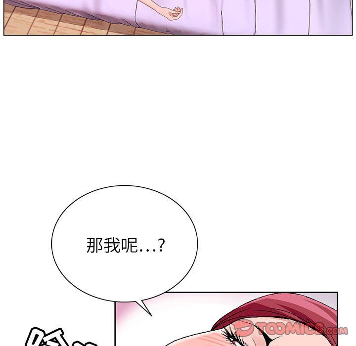 《神之手》漫画 第43話