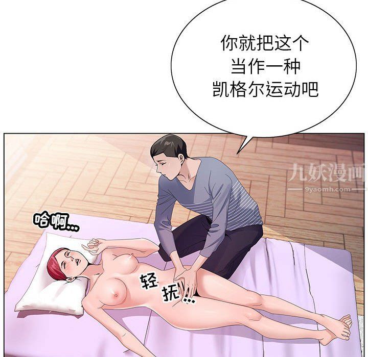《神之手》漫画 第43話