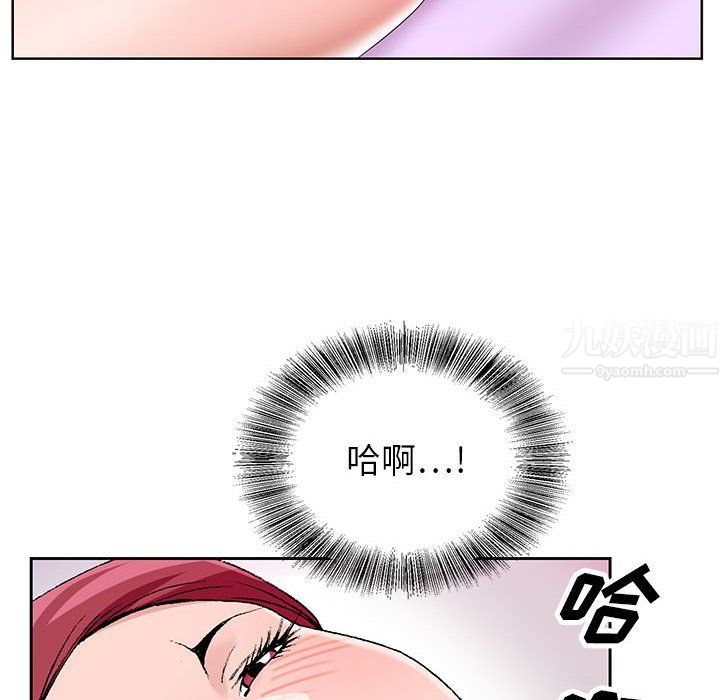 《神之手》漫画 第43話