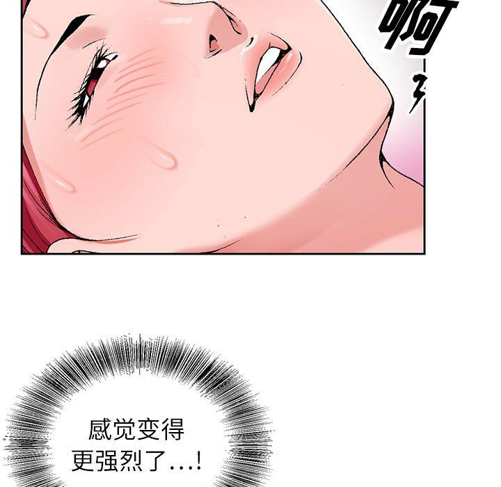 《神之手》漫画 第43話