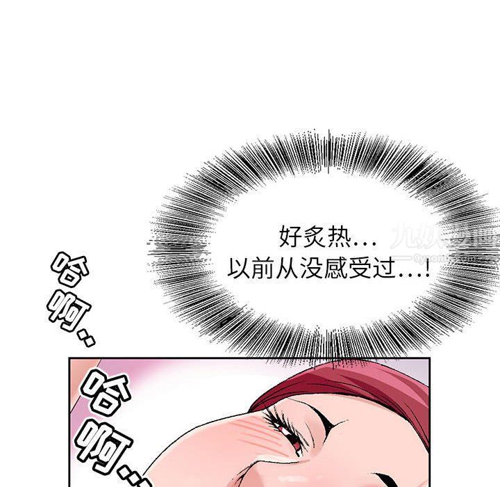《神之手》漫画 第43話