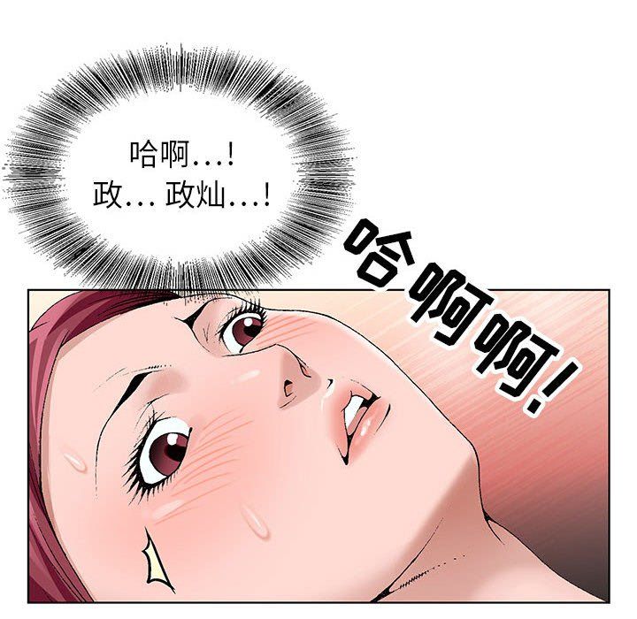 《神之手》漫画 第43話