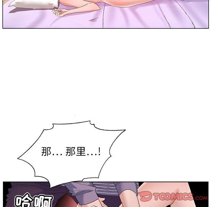 《神之手》漫画 第43話