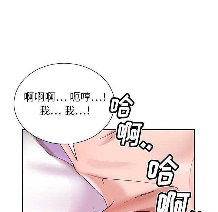 《神之手》漫画 第43話