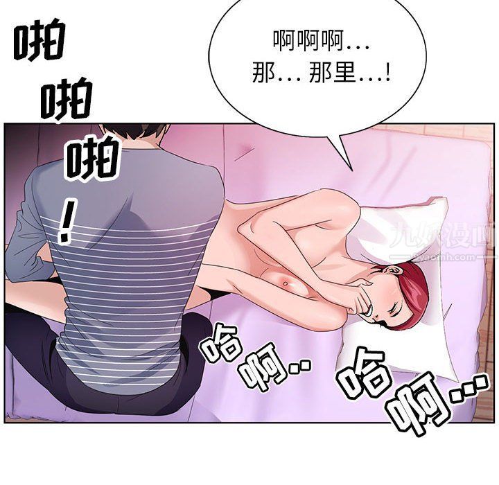 《神之手》漫画 第43話