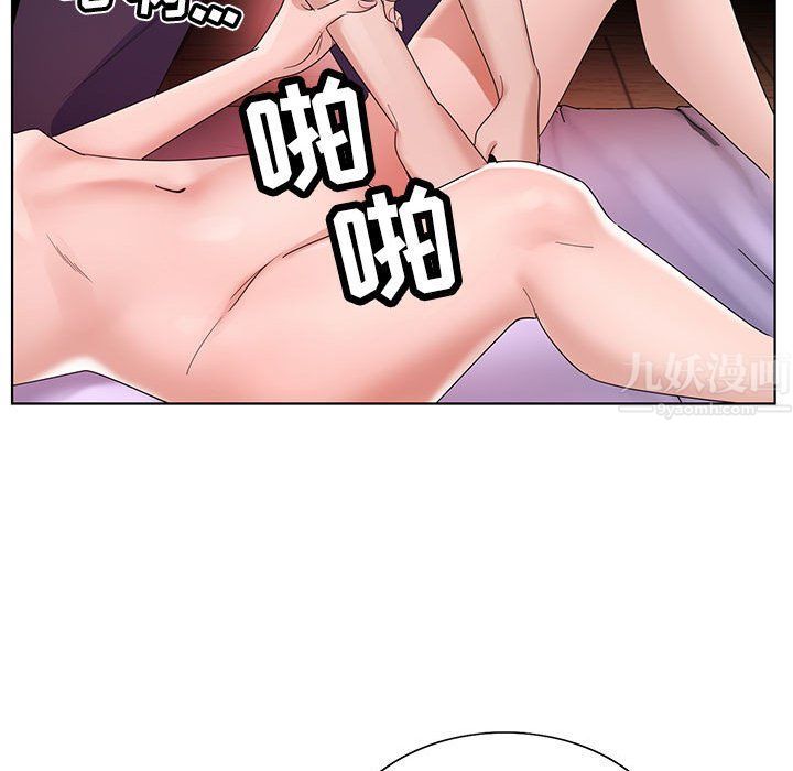《神之手》漫画 第43話