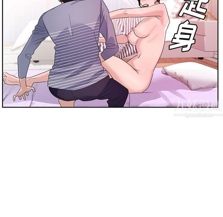 《神之手》漫画 第43話