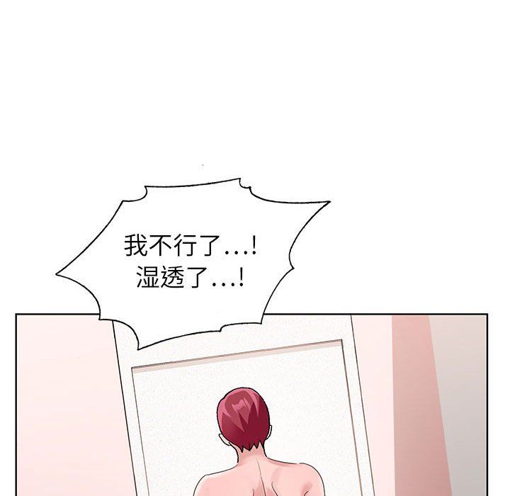 《神之手》漫画 第43話