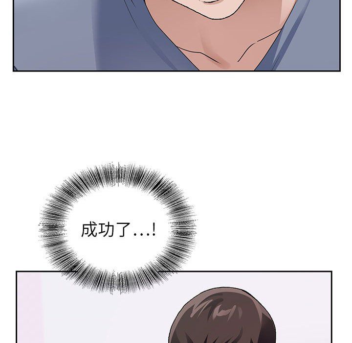 《神之手》漫画 第43話