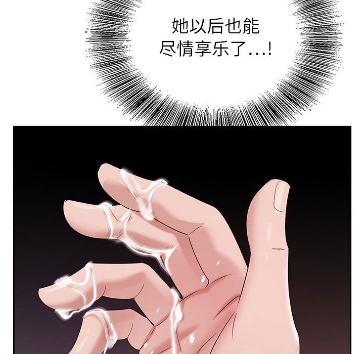 《神之手》漫画 第43話