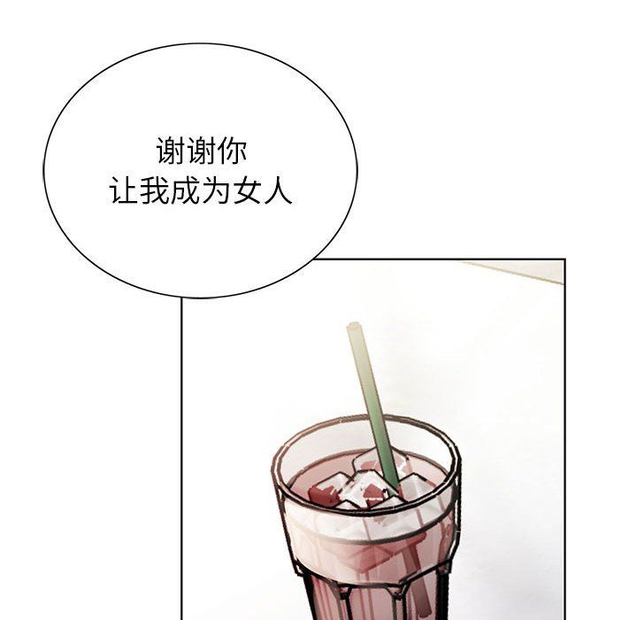 《神之手》漫画 第43話