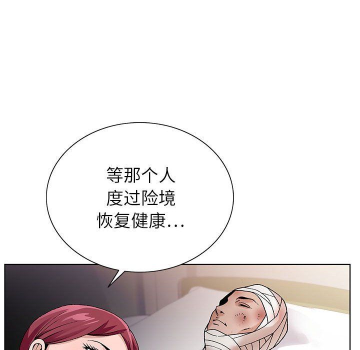 《神之手》漫画 第43話