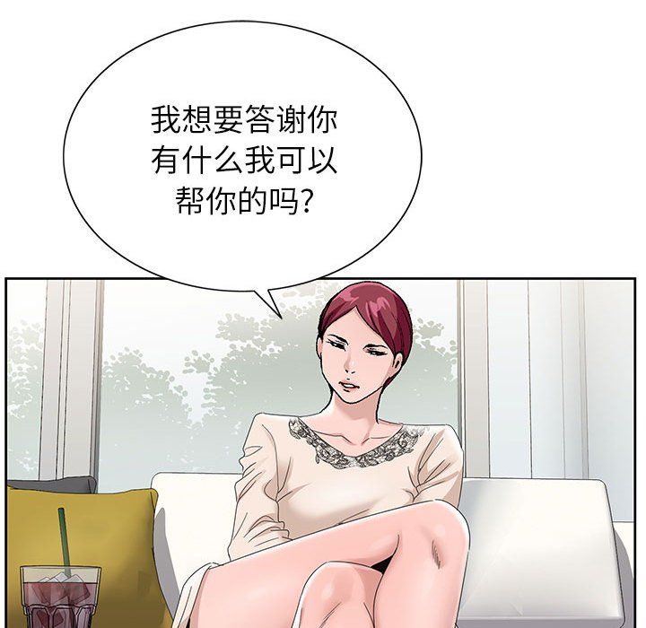 《神之手》漫画 第43話