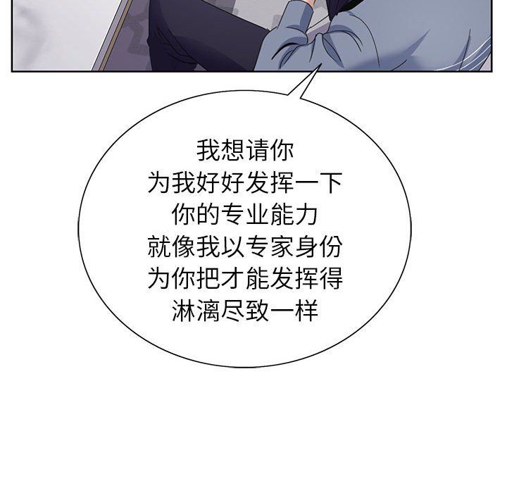 《神之手》漫画 第43話