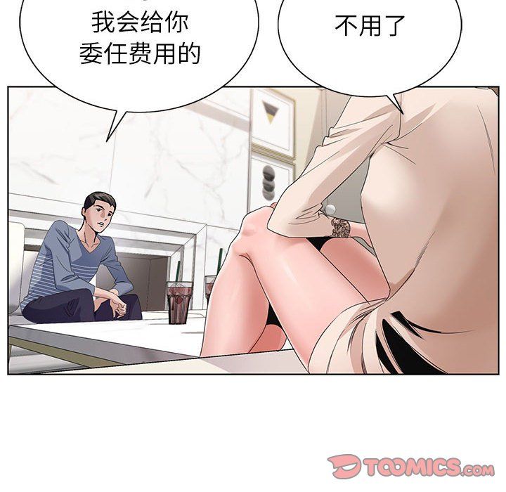 《神之手》漫画 第43話