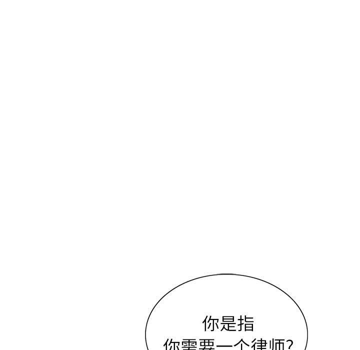 《神之手》漫画 第43話