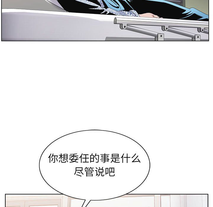 《神之手》漫画 第43話