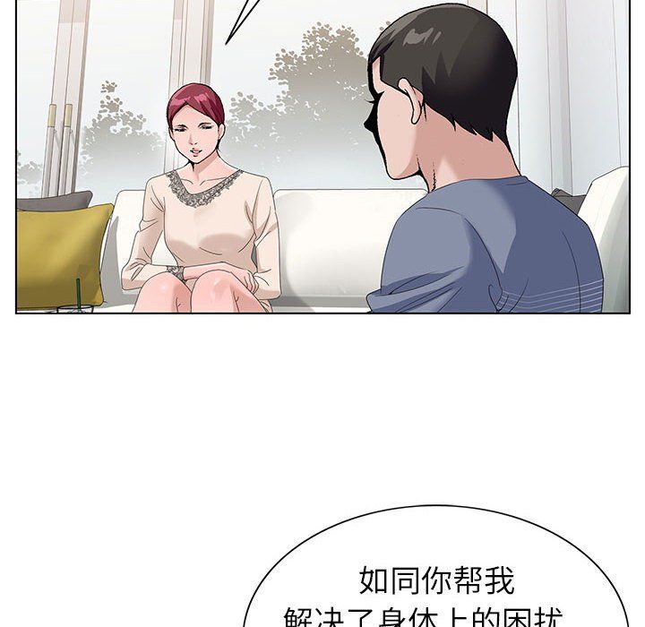 《神之手》漫画 第43話
