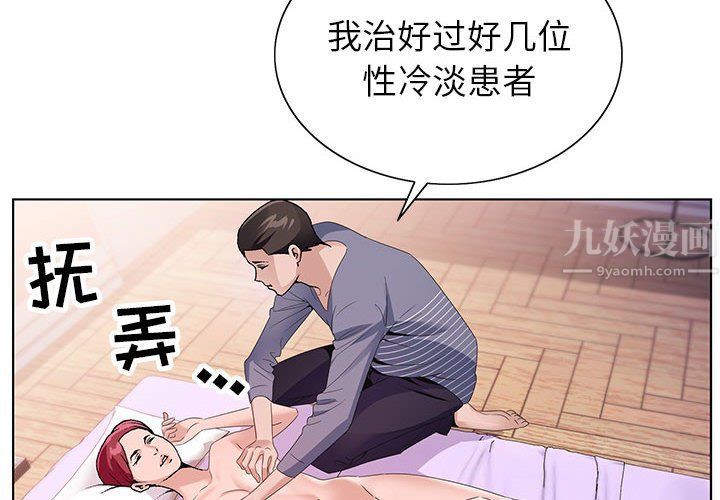 《神之手》漫画 第44話