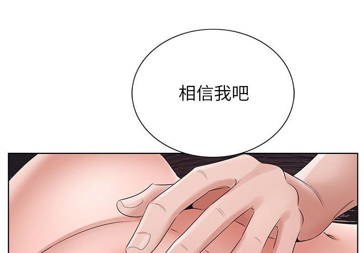 《神之手》漫画 第44話