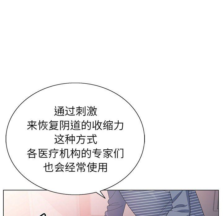 《神之手》漫画 第44話