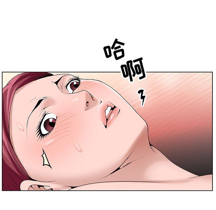 《神之手》漫画 第44話