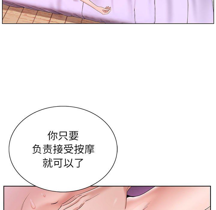 《神之手》漫画 第44話