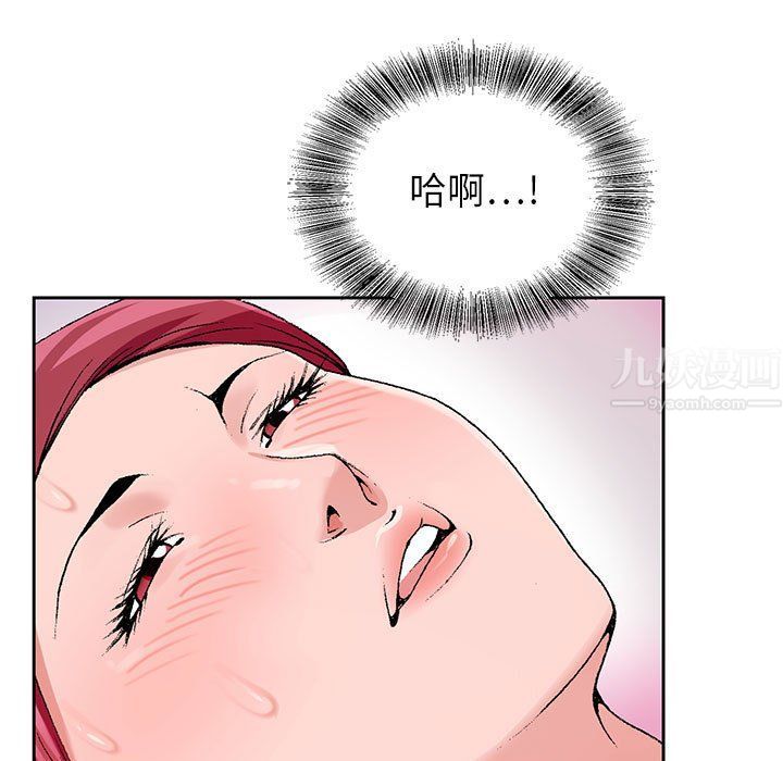 《神之手》漫画 第44話