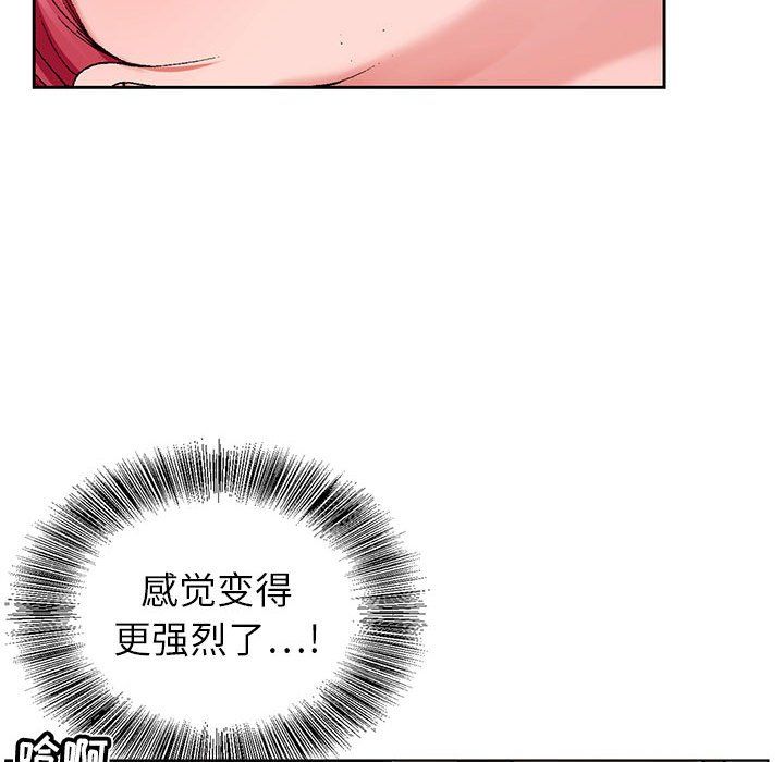 《神之手》漫画 第44話