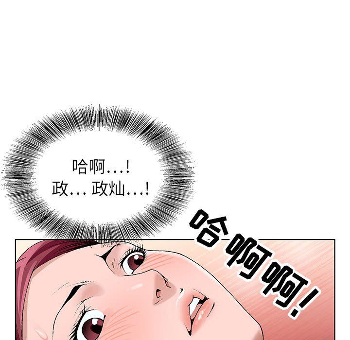 《神之手》漫画 第44話