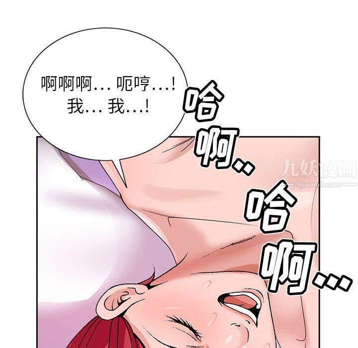 《神之手》漫画 第44話