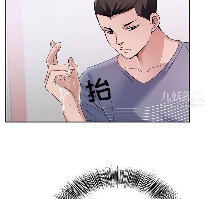 《神之手》漫画 第44話