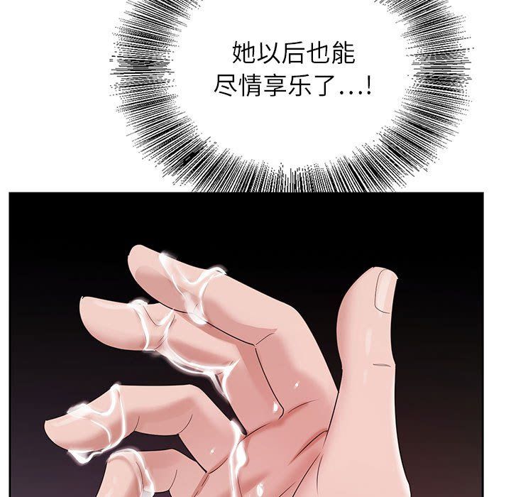 《神之手》漫画 第44話