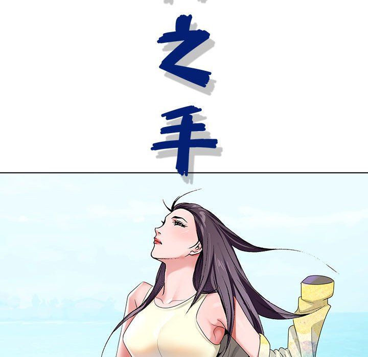 《神之手》漫画 第44話