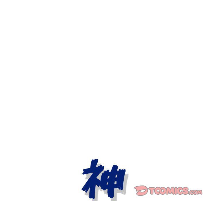 《神之手》漫画 第44話