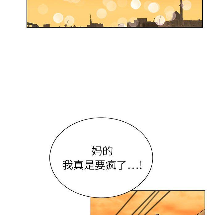 《神之手》漫画 第44話