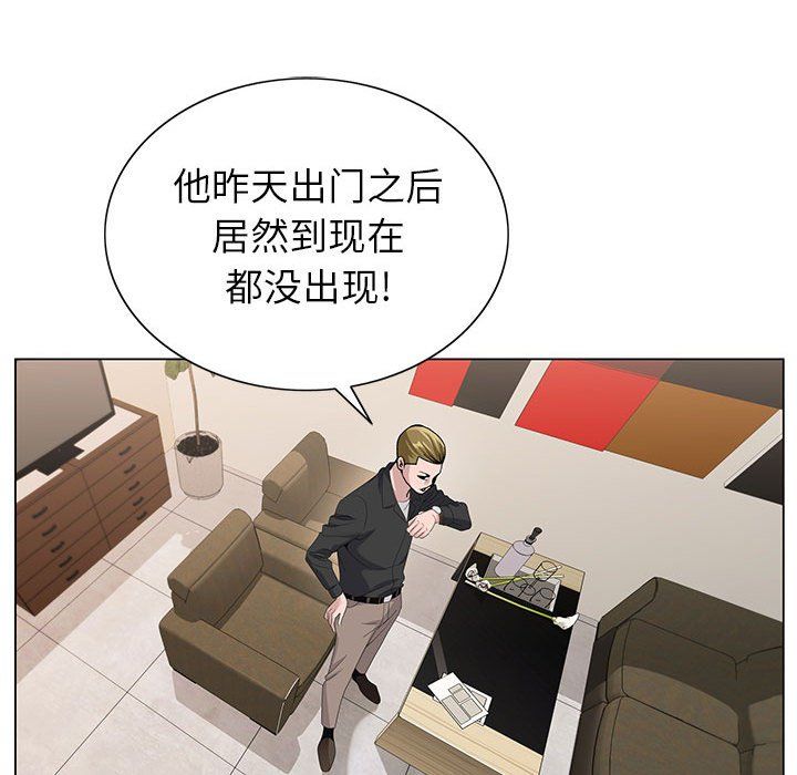 《神之手》漫画 第44話