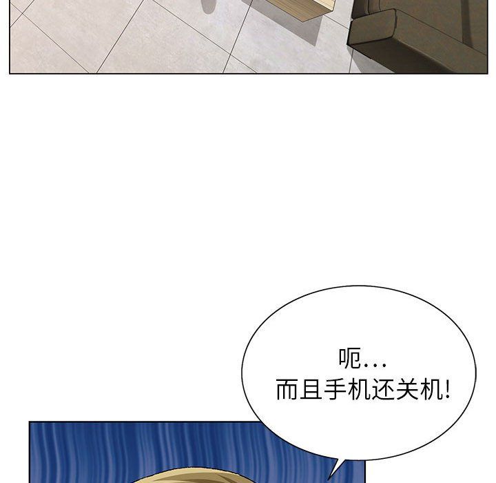 《神之手》漫画 第44話