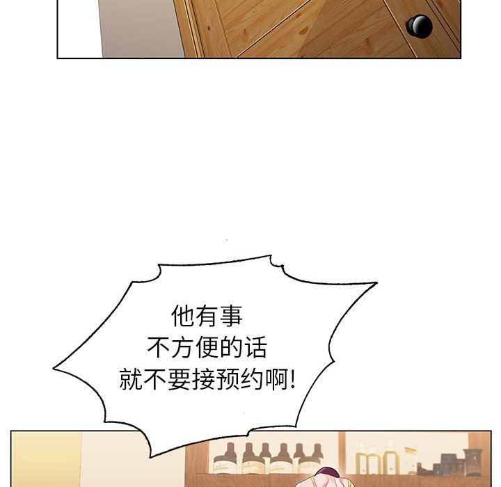 《神之手》漫画 第44話