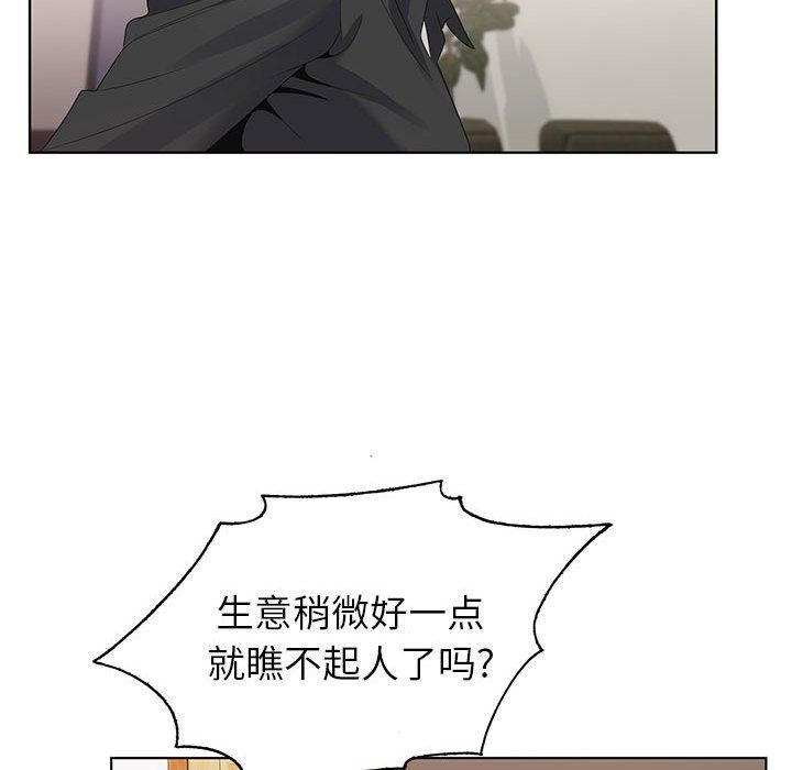《神之手》漫画 第44話