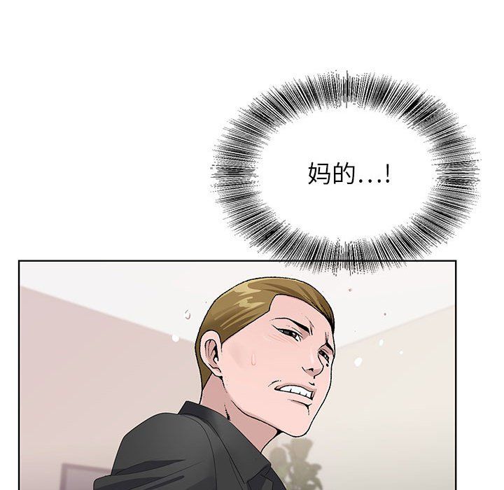 《神之手》漫画 第44話