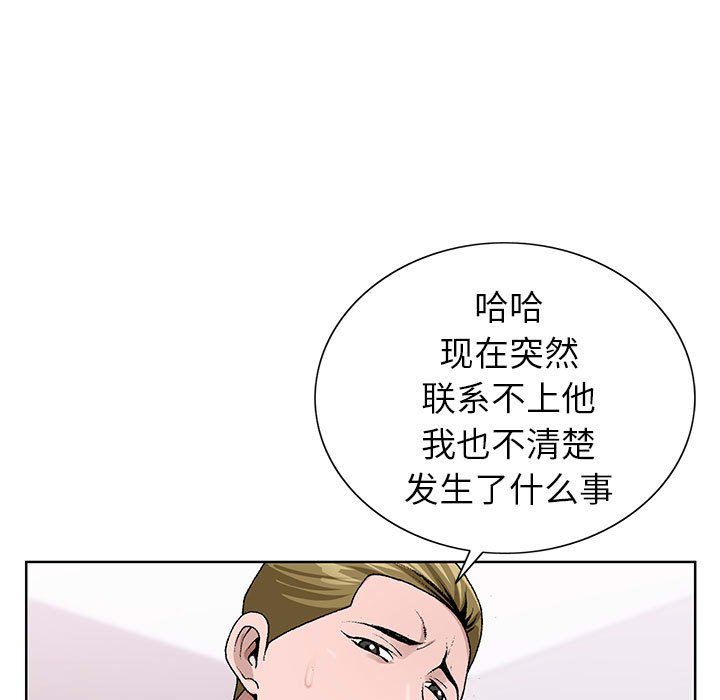 《神之手》漫画 第44話