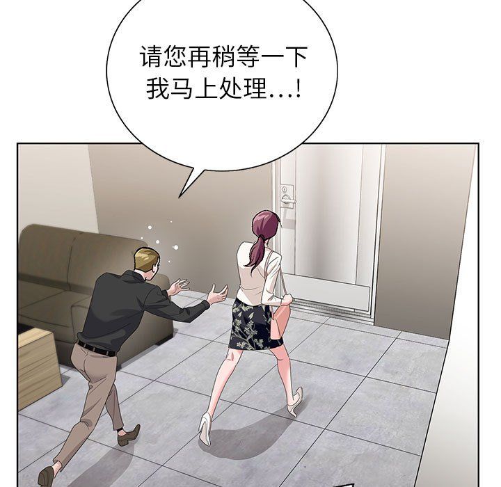 《神之手》漫画 第44話