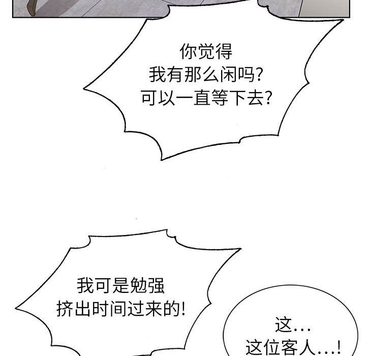 《神之手》漫画 第44話