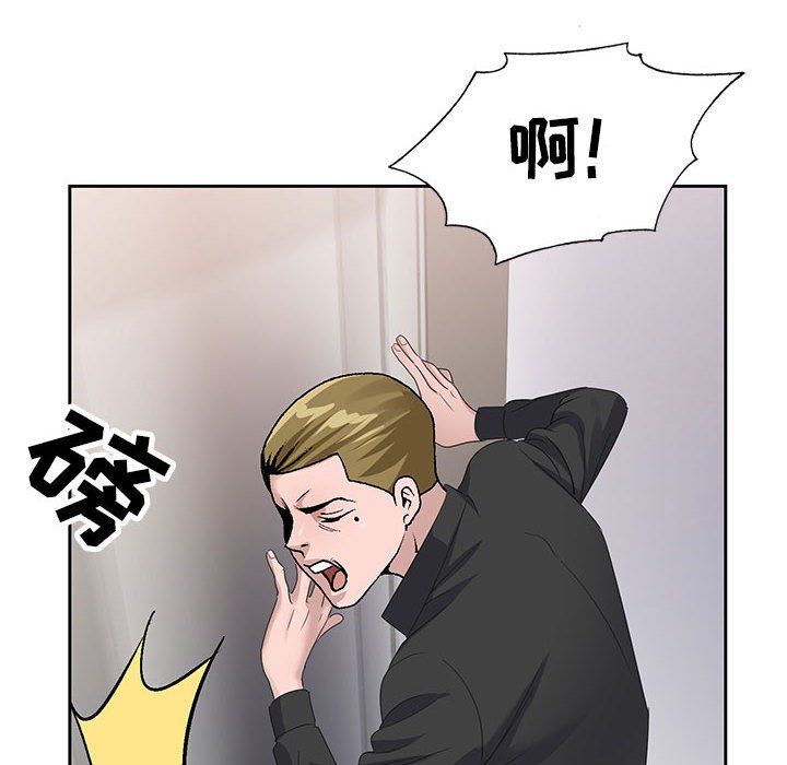 《神之手》漫画 第44話