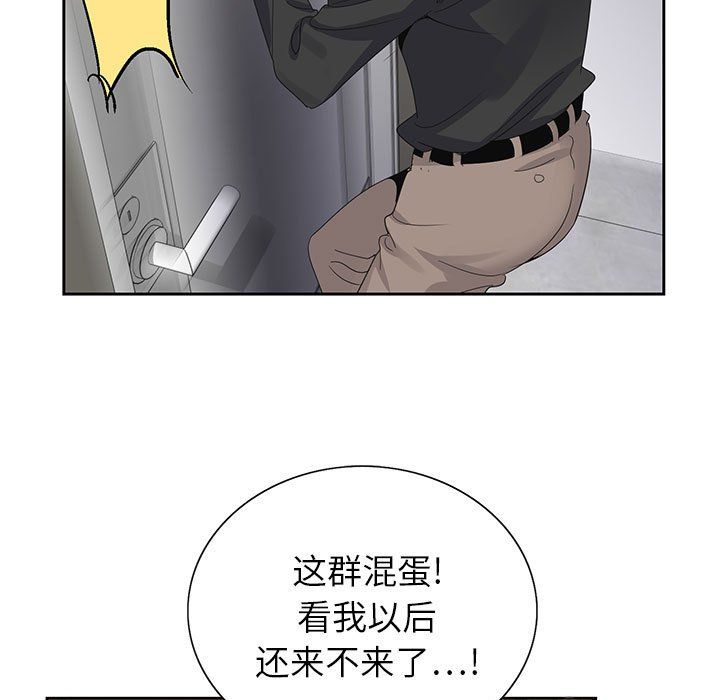 《神之手》漫画 第44話
