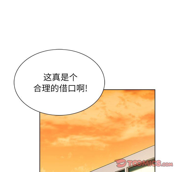 《神之手》漫画 第44話