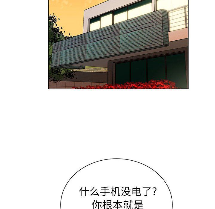 《神之手》漫画 第44話