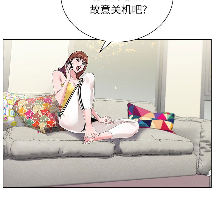 《神之手》漫画 第44話