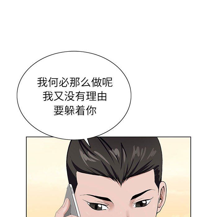《神之手》漫画 第44話